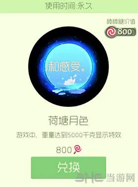 球球大作战荷塘月色