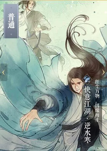 《逆水寒》卡牌系统教学：获取方法与属性介绍