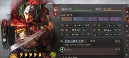 三国志战略版平民阵容组合技巧攻略