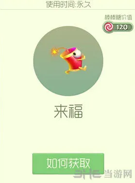 球球大作战限定来福皮肤获取指南