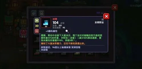 我的勇者详解