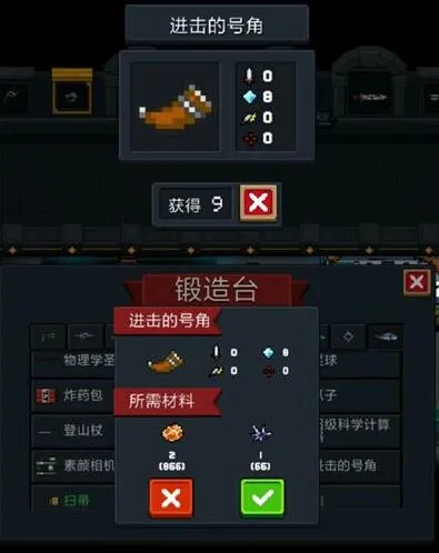 元气骑士进击的号角锻造与属性说明