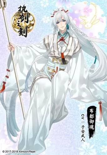 《命运》剑之神灵布都御魂介绍