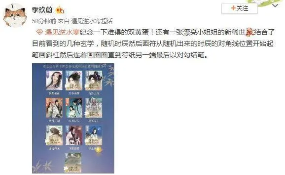 逆水寒抽卡攻略：时辰写字与图案玄学技巧