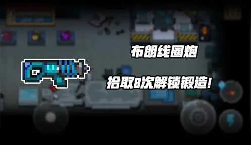 元气骑士布朗线圈炮怎么获取 攻略
