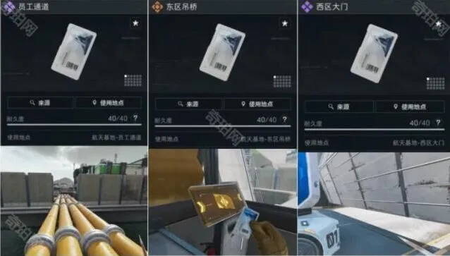三角洲行动钥匙卡