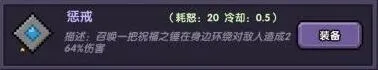 我的勇者牧师续航流怎么出装