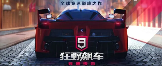 狂野飙车9图纸获取完整指南