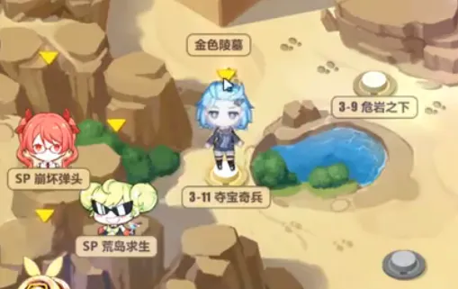 崩坏3夺宝奇兵3-11怎么玩
