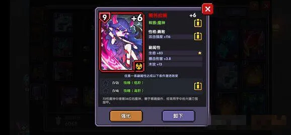 我的勇者升星