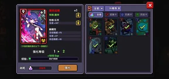 我的勇者魂卡系统入门 获取升级教程