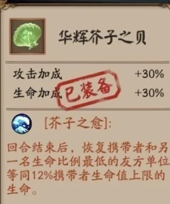 阴阳师属性