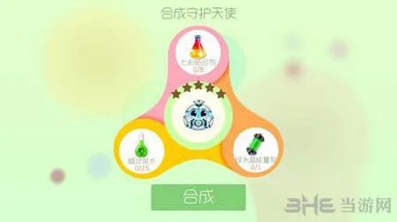 球球大作战守护天使获得指南