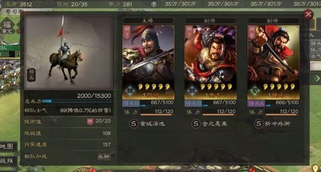 三国志战略版扫荡有什么用 扫荡功能攻略