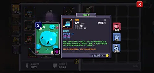 《我的勇者》突击型牧师攻略大全