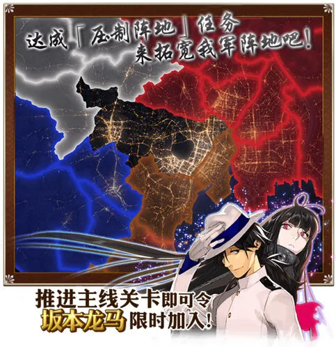 FGO帝都圣杯奇谭任务全流程