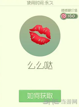 球球大作战么么哒皮肤获取途径