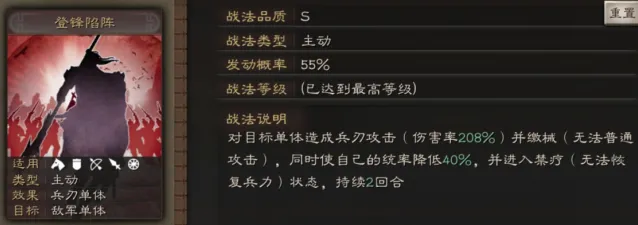三国志战略版曹彰战法选择攻略