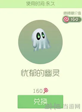 球球大作战忧郁的幽灵皮肤获取说明