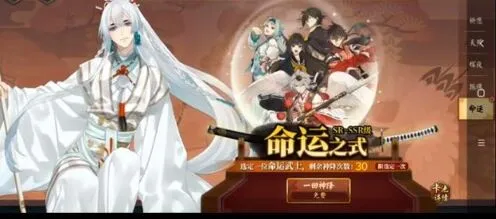 执剑之刻命运之式ssr武士选择全解