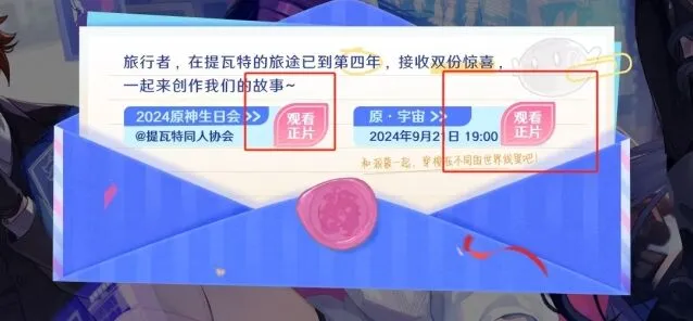 原神宇宙