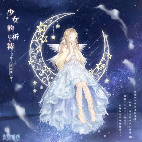 少女的祈祷限时制衣任务内容攻略