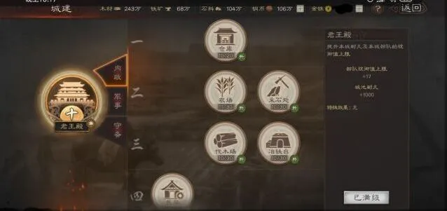 三国志战略版分城作用与价值