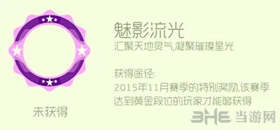 《球球大作战》魅影流光环头环快速获取教程