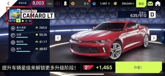《狂野飙车9》升星技巧与收益