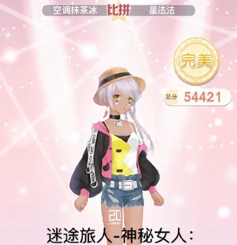 奇迹暖暖迷途旅人神秘女人高分技巧