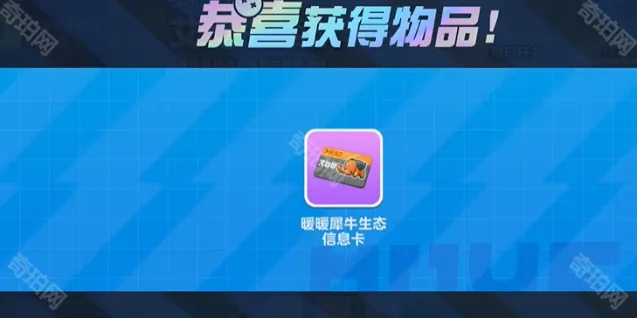 蛋仔派对捕捉