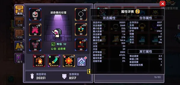 我的勇者效果