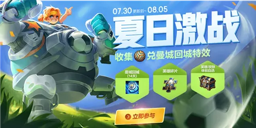 王者荣耀希望和奇迹台词答题玩法教程