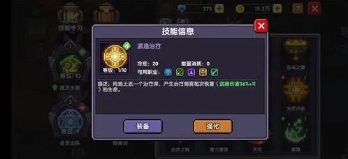 我的勇者搭配