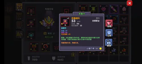 我的勇者献祭流核心玩法攻略