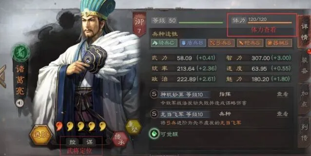 三国志战略版6级地攻打兵力需求指南