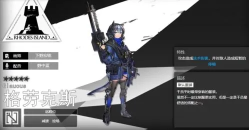 明日方舟格劳克斯材料需求攻略