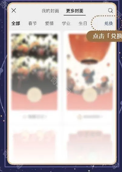 崩坏星穹铁道新春