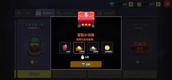 我的勇者首充传说武器选择推荐攻略