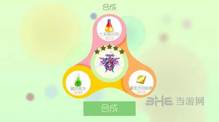 球球大作战花音女神圣衣获得教程