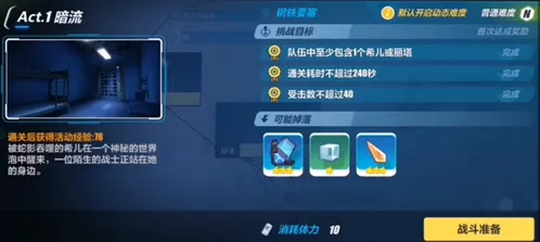崩坏3光与影的彼岸详细打法技巧攻略