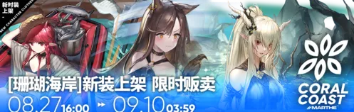 明日方舟天火温差泳装时装一览
