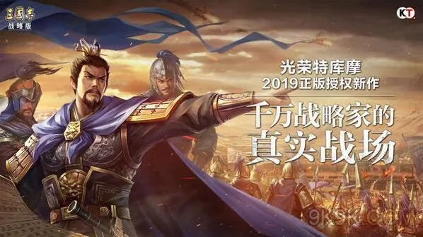 三国志战略版6级地开荒 战术应对详解