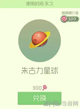 球球大作战朱古力
