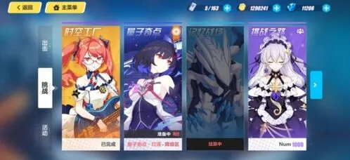 崩坏3三周年自选扩充补给完整指南