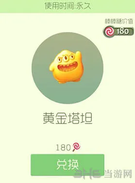 球球大作战黄金塔坦皮肤获取方法教学