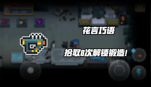 《元气骑士》花言巧语武器获得攻略