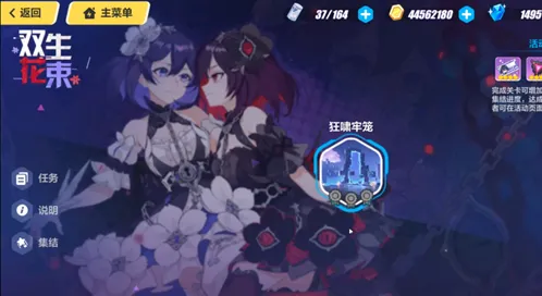 崩坏3怎么打