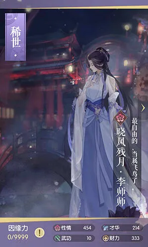 逆水寒属性