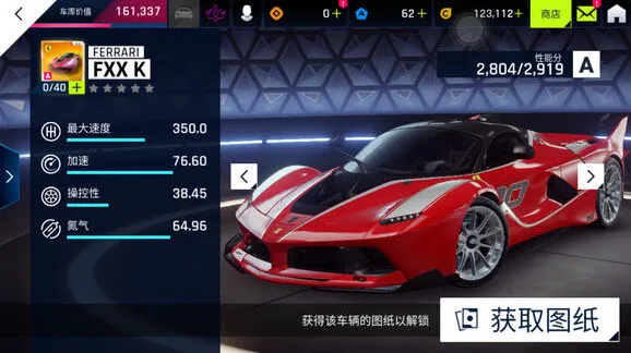 《狂野飙车9》怎么加入俱乐部指南